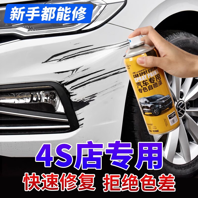 Car paint automatic painting hand-cranked special paint pen pearl white scratch repair black car paint artifact
