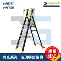 XINGON европейская стандартная изолированная платформа FRP волокно утолщение елочки лестница промышленная электрическая складная лестница