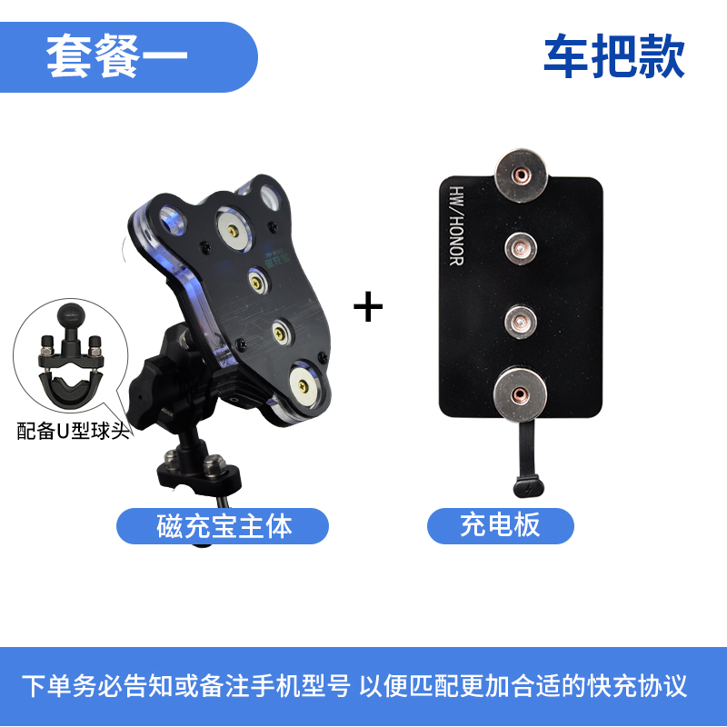 磁充宝2.0外卖导航加热手机防水磁铁磁吸无线充支架QC快充版>手机|undefined