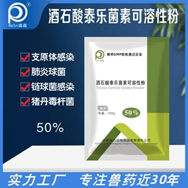 药物性添加剂;营养性添加剂;驱虫药物