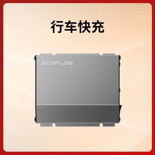 Zhenghao driving fast charging 500 watts high-power car fast charging is suitable for DELTA2 de 2max de pro power supply