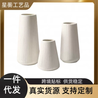 亚马逊爆款仿真花瓶创意家居客厅白色水培花器北欧干花插花摆件