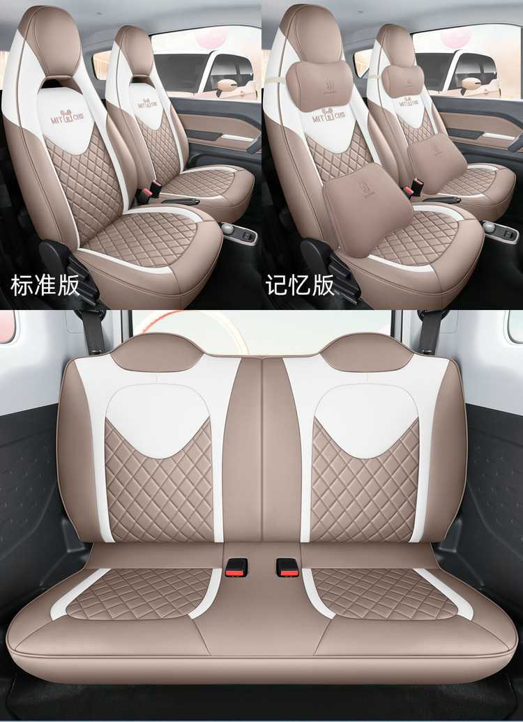 Chery QQ Ice Cream/QQ Special Car Full Surrounding Car Seat Cover New Four Seasons Cartoon Women's Cushion Cover