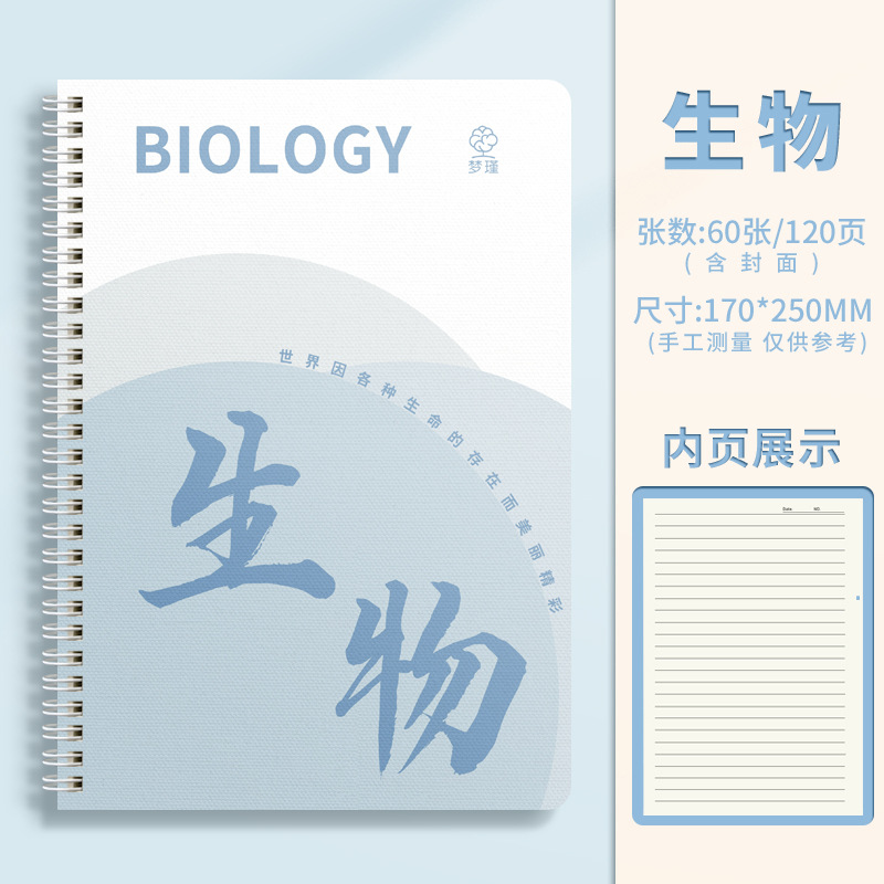 B5 Cuaderno de división de asignaturas, escuela secundaria, escuela secundaria, universidad, historia política, inglés, química, un conjunto completo de asignaturas