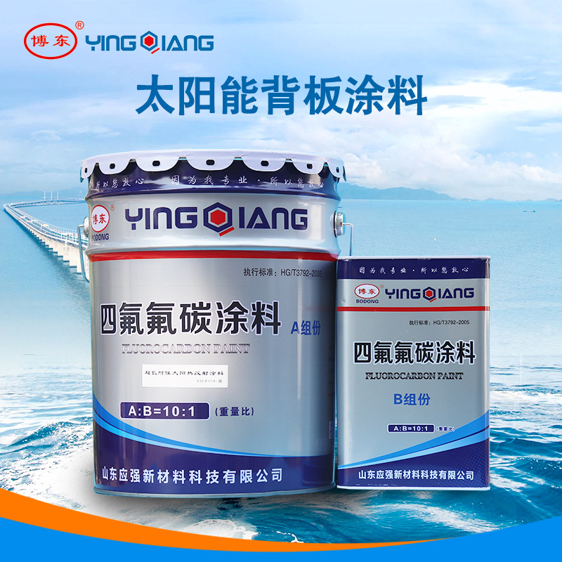 太阳能光伏背板涂料淄博厂家供应 氟碳防腐涂料丙烯酸防腐涂料