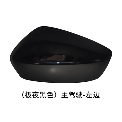 Rear mirror/rearview mirror assembly Mirror Housing Reversing Mirror Cover - the-left-shell-of-the-main-driver-is-extremely-dark
