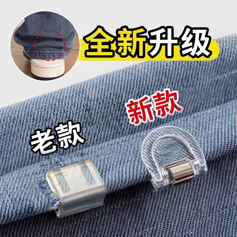 裤脚防拖地神器隐形免缝挽边扣裤子太长改短调节扣裤腿收口固定夹