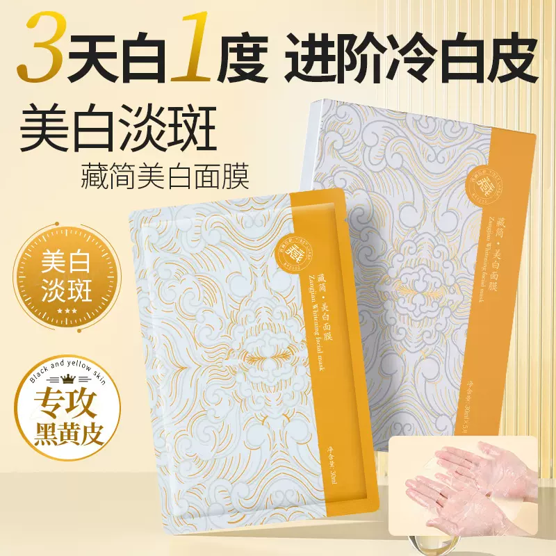 熊果苷淡斑美白面膜批发保湿术后晒后退红舒缓修护院线祛斑面膜