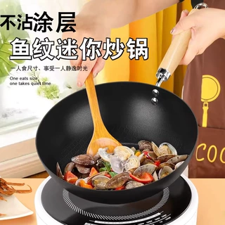 包邮不粘涂层小铁锅家用小炒锅电磁炉平底炒菜锅不粘锅专用锅批发