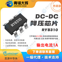 ��ԴRY8301 DC-DC��ѹоƬ ������ѹ4.5-30V ������������ӿ����