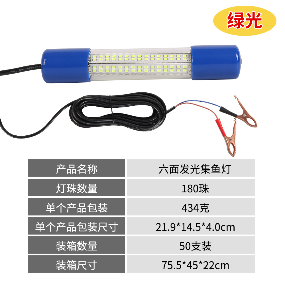Nuevo LED de alta potencia 30W50W Luz de seis lados emisora de luz trampa de peces 12V24V luz subacuática Luz de pesca de hielo