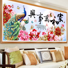 5d钻石画2021新款满钻客厅家和万事兴贴钻十字绣水晶砖石牡丹2022