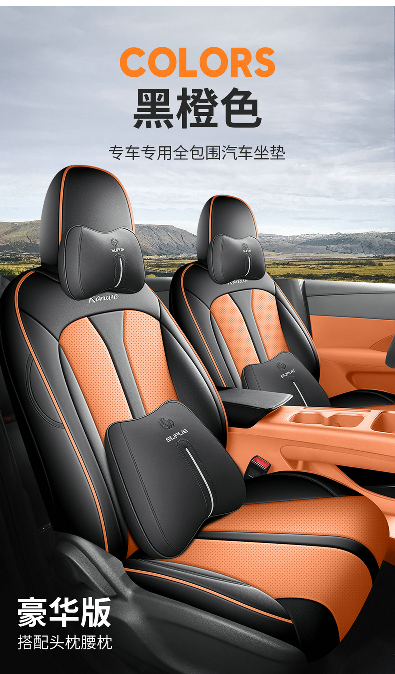 2026 model, 1.5L, long-lasting version, Roewe i6 car seat covers, custom-fit, full-coverage leather car seat cushions
