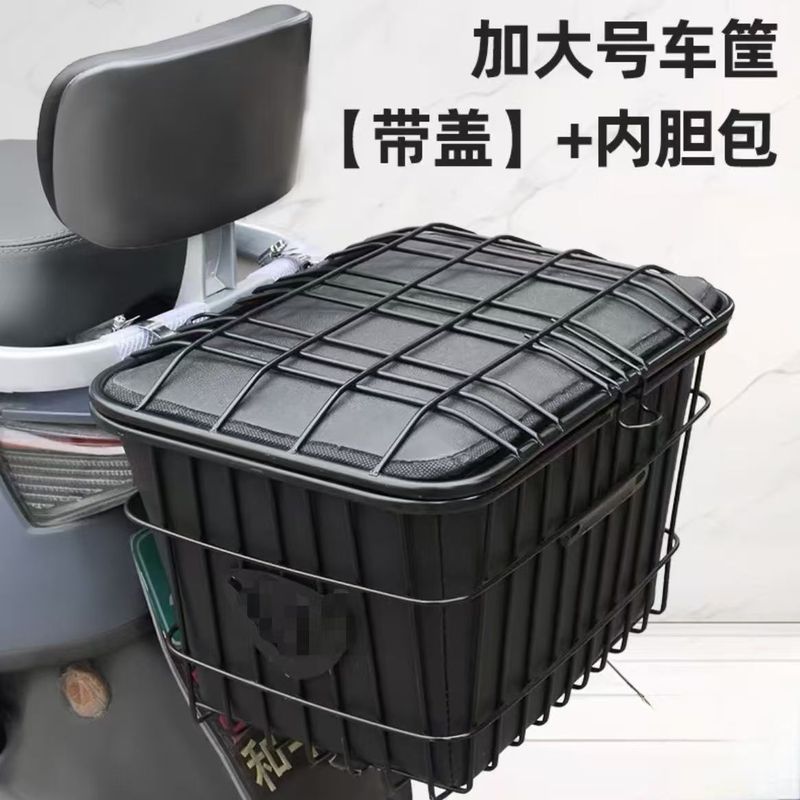 电动踏板车车筐电动车车篮防水自行车电瓶车加大后置篓子加粗带盖|undefined