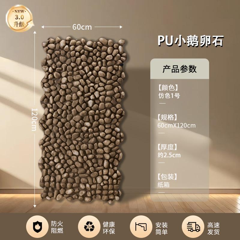 X2 - 7 (pequeño guijarro) Imitación de color No. 1