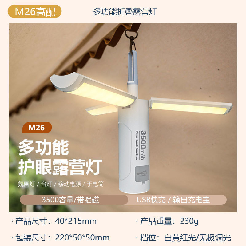 M26 높은 구성 8-20h(3500mah)