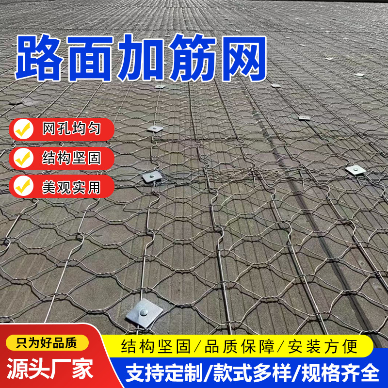 路面加筋网 高速公路老旧翻新防裂扩宽钢丝加固网 沥青路面加筋网