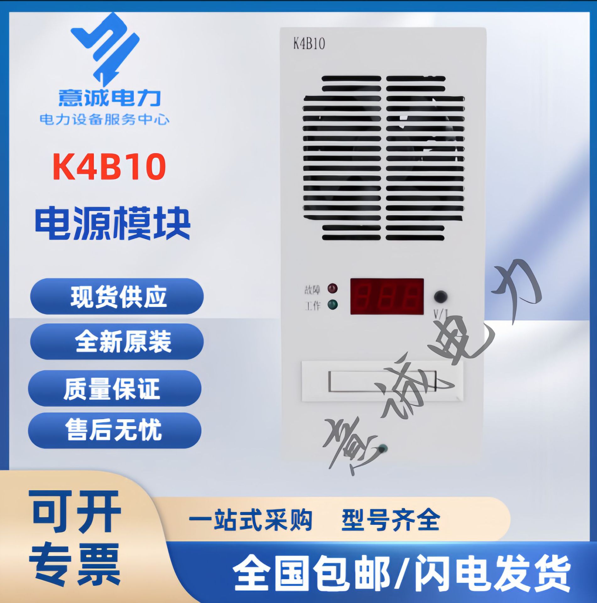 全新汇业达K4B10直流屏充电模块整流器高频开关智能模块/专业维修