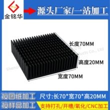ɢ���XƬ�_��70*70*20MM ����оƬmos����ɢ���� ���CPUɢ���X�K