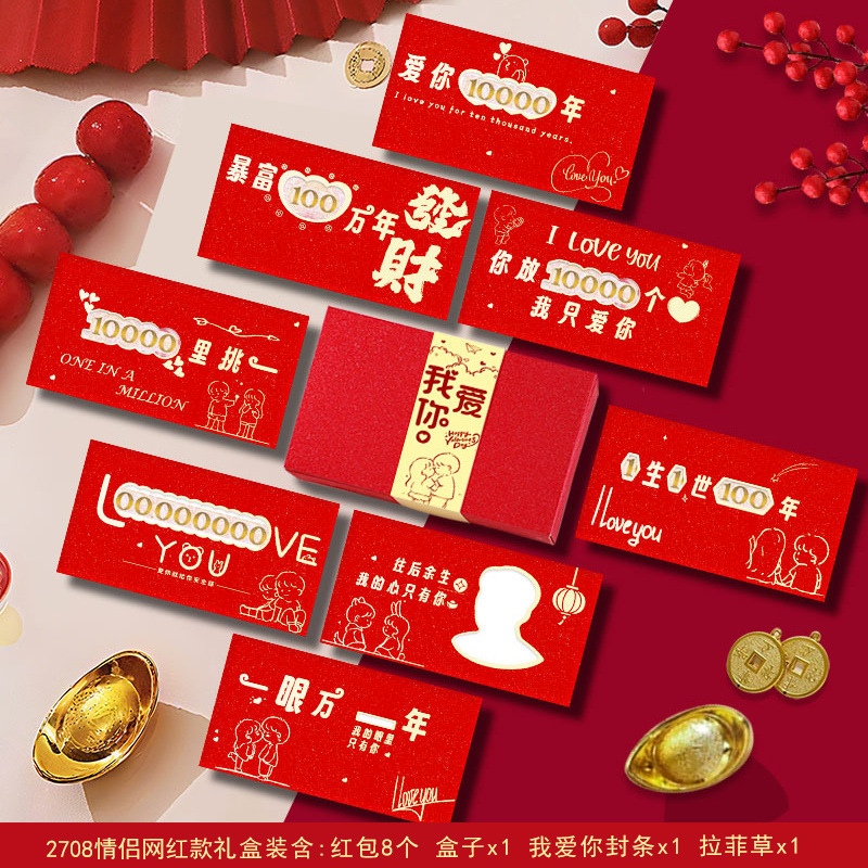 2708 커플인터넷 연예인모델 + 사랑해요 선물상자
