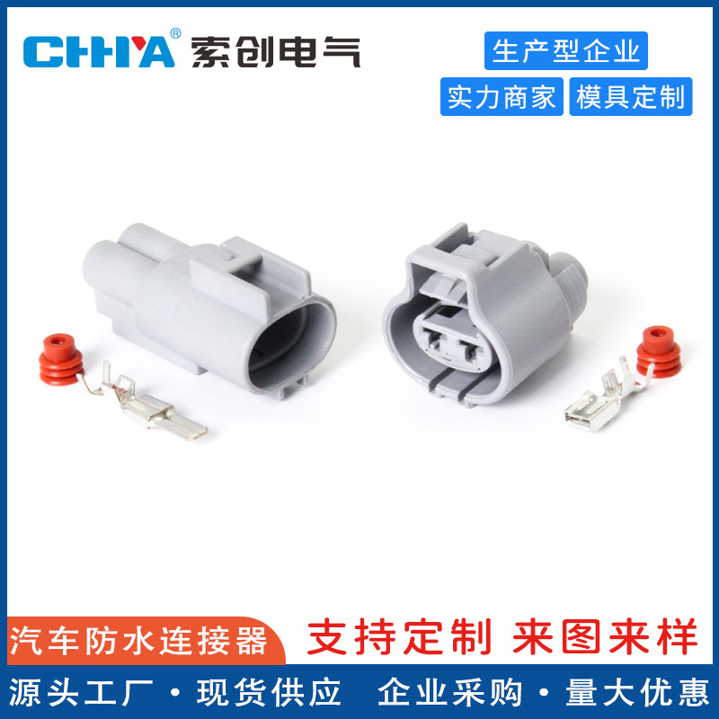 DJ7021Y-4.8-11/21适用汽车接插件线束 插头接插件汽车防水连接器