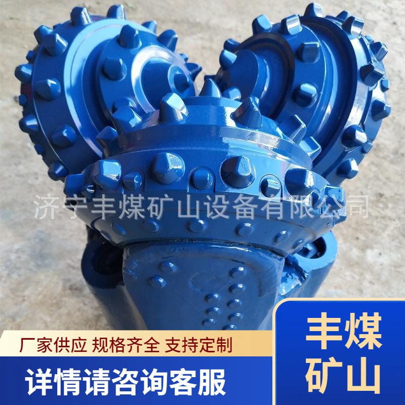 矿用三牙轮钻头 订硬质合金三牙轮钻头 多规格 矿用三牙轮钻头