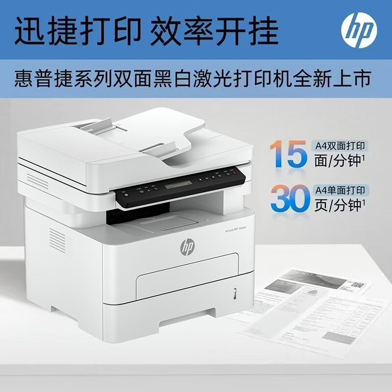 HP HP303 / 323dnw / 323sdnw escáner láser blanco y negro copiar impresor todo en uno A4 oficina comercial