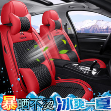 2022款广汽丰田威兰达座套四季通用专用汽车坐垫全包围冰丝座椅套