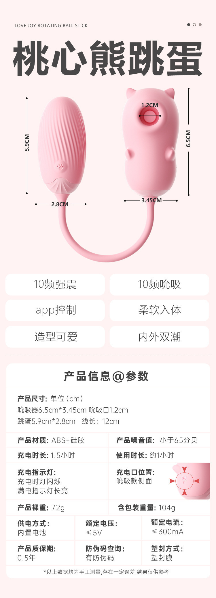 Peach Heart Bear Suction Vibrator with App Control, Pink ABS and Silicone, Compact Dual-Piece Design — detail image 2
