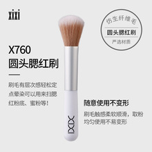 修容刷鼻影刷阴影刷高光提亮刷化妆刷纤维毛彩妆工具现货独立包装