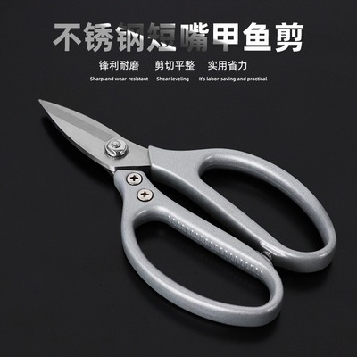 Stainless steel Turtle household Kitchen shears Duck bone Scissors Big head Cut Industry scissors