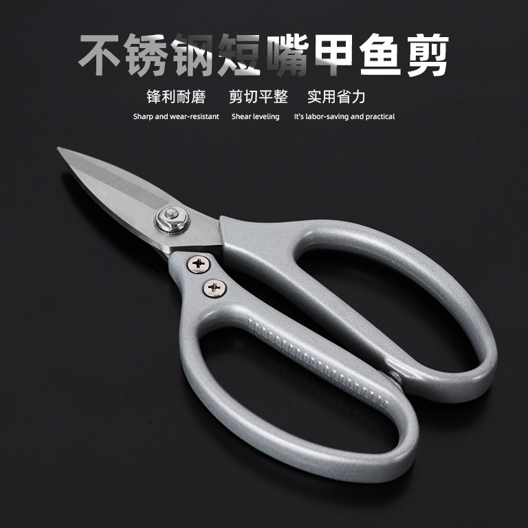 Stainless steel Turtle household Kitchen shears Duck bone Scissors Big head Cut Industry scissors