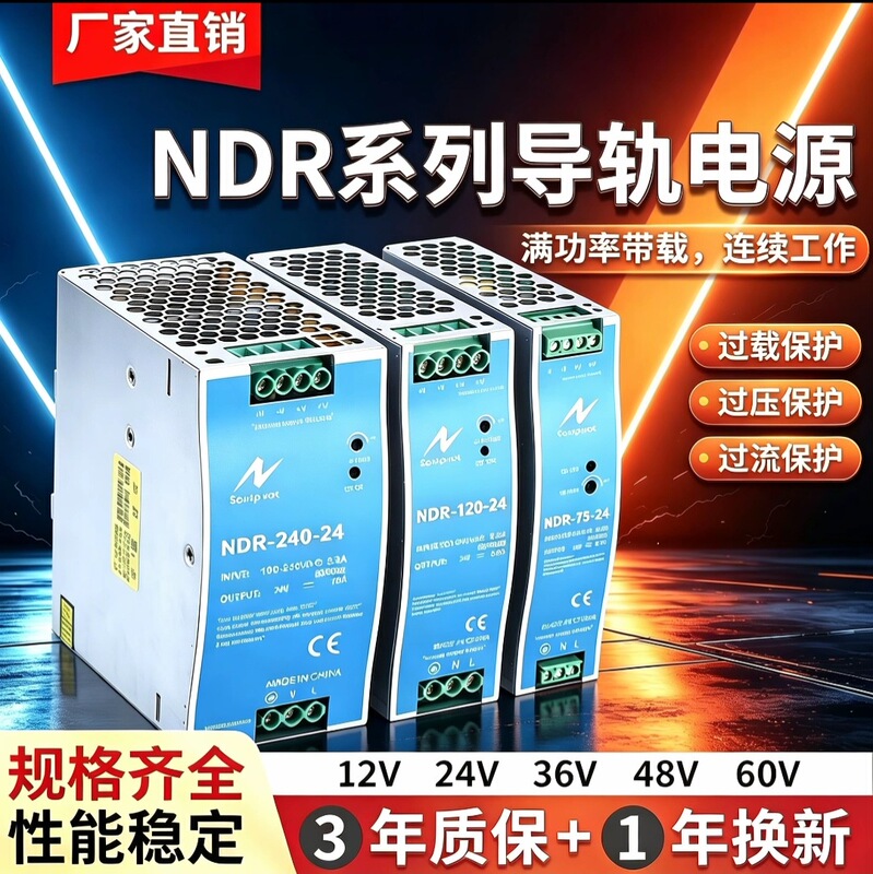 Rail-Mounted Dc Switching Power Supply Ndr-75/120/240/480 12V24V Ce Certified Dc