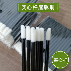 Solid Lip Brush Stick Lipstick Brush Portable Lip Brush Red Lipstick Brush Lip Glaze Brush Beauty Make-up Tools Wholesale