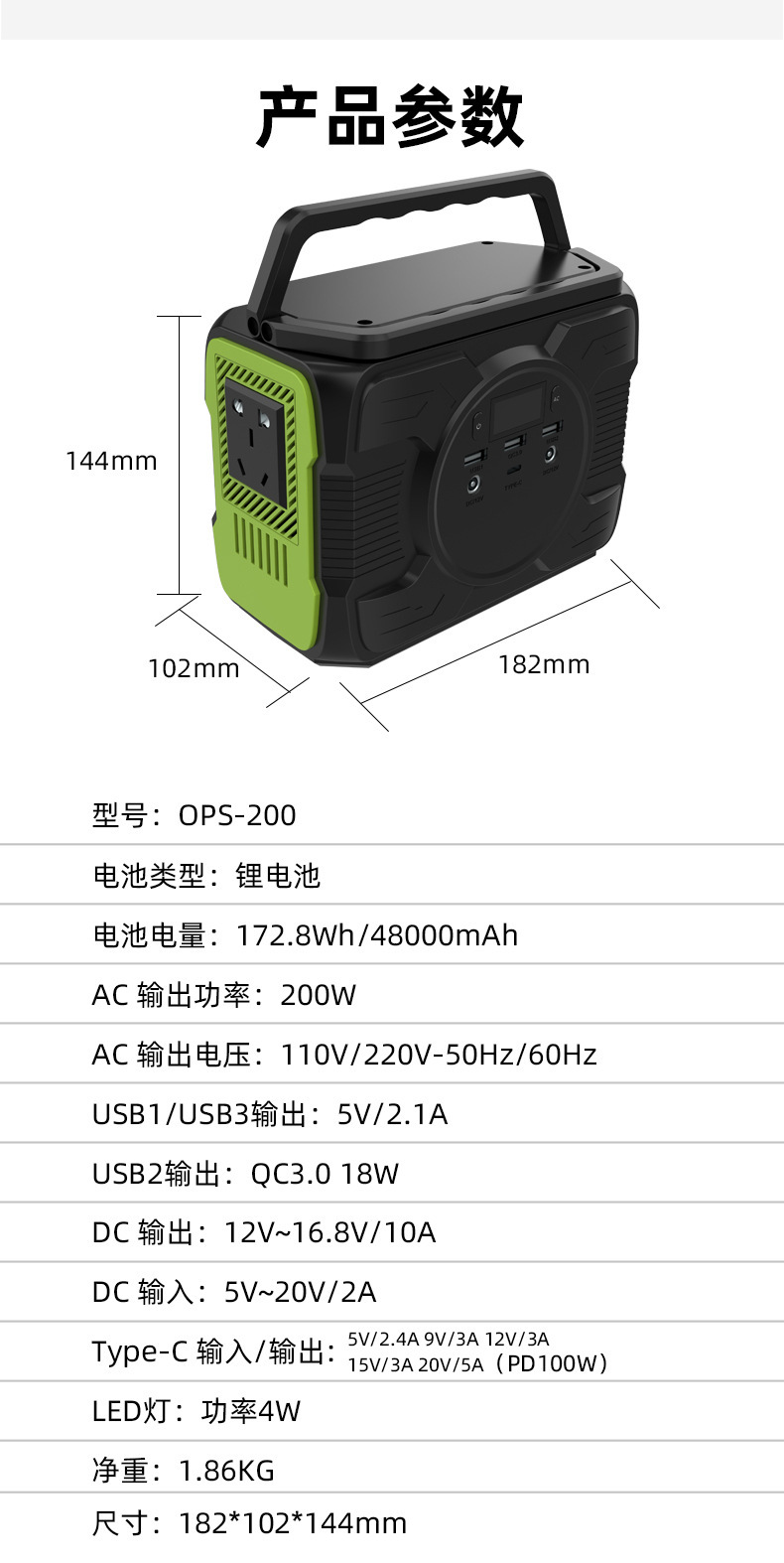 200W储能详情页(中)_09.jpg