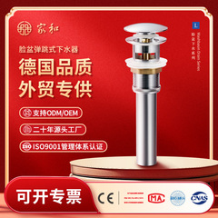 洗面台の洗面器の全銅の清潔器の卸売りのスプリングの芯は圧力式の池を押して防臭して洗面器の下水器を洗います。