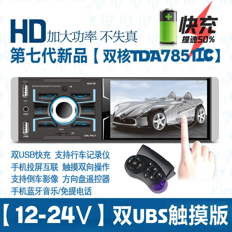 F6T Bluetooth 4.1 дюйма автомобильный MP5 MP4 аудио MP3 радио карта хост плеер поставляется PKCDD