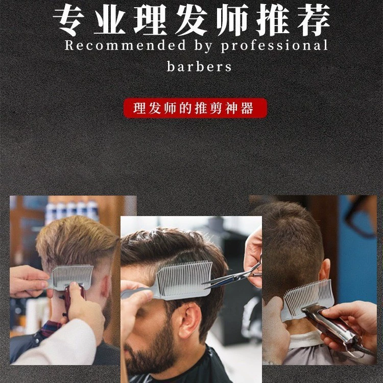 Кроссборд мужской гребень для стрижки Barber Fade Combs длинная ручка уход за волосами домашнее повседневное использование масло головка калипер гребень