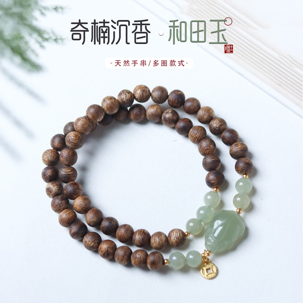 Chinan Aquilarum Artistic Double Circle Hetian Jade Toad Hand-held Buddha Bead Bracelet Literary Play Rosary for Men and Women Natural Good Luck