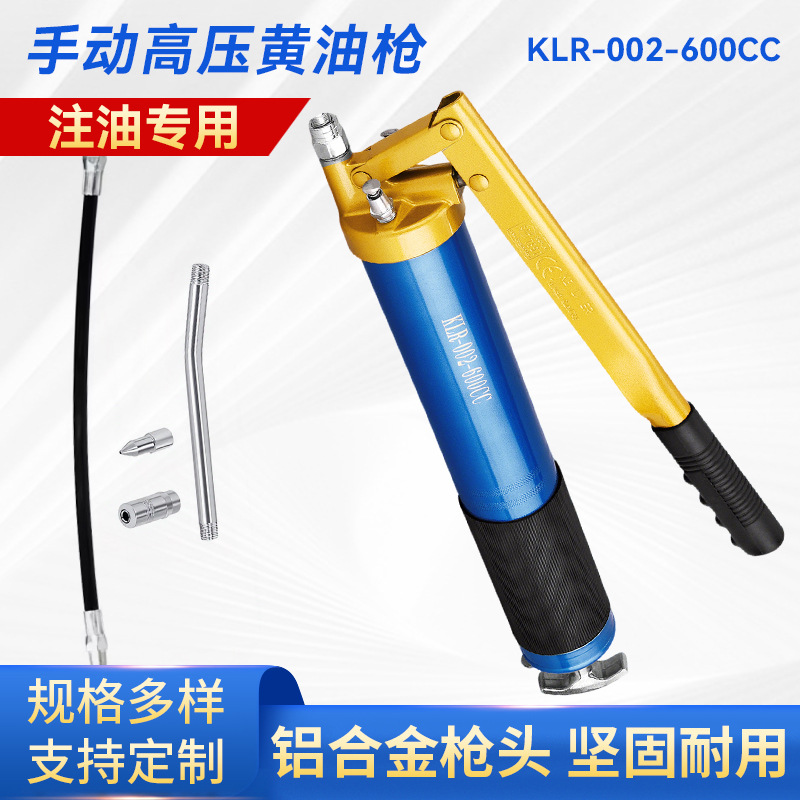 手动黄油枪跨境铝合金黄油枪润滑高压打黄油神器挖掘机叉车注油枪