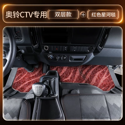 Universal Foot Pad Mats for Truck Cabs, Complete - black-double-layer-tpe-foot-pads-red-galaxy-blanket-thickened-and-wear-resistant-model