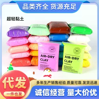 粘土超轻泥太空泥500g大包装橡皮彩泥儿童手工DIY玩具黏土美术泥