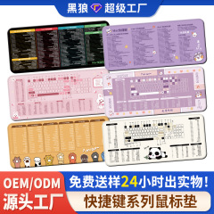 卡通快捷键鼠标垫超大号可爱个性文字电脑桌垫键盘垫防滑耐脏垫子