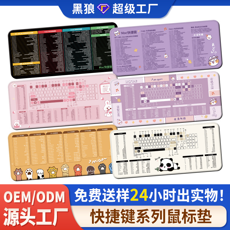 卡通快捷键鼠标垫超大号可爱个性文字电脑桌垫键盘垫防滑耐脏垫子