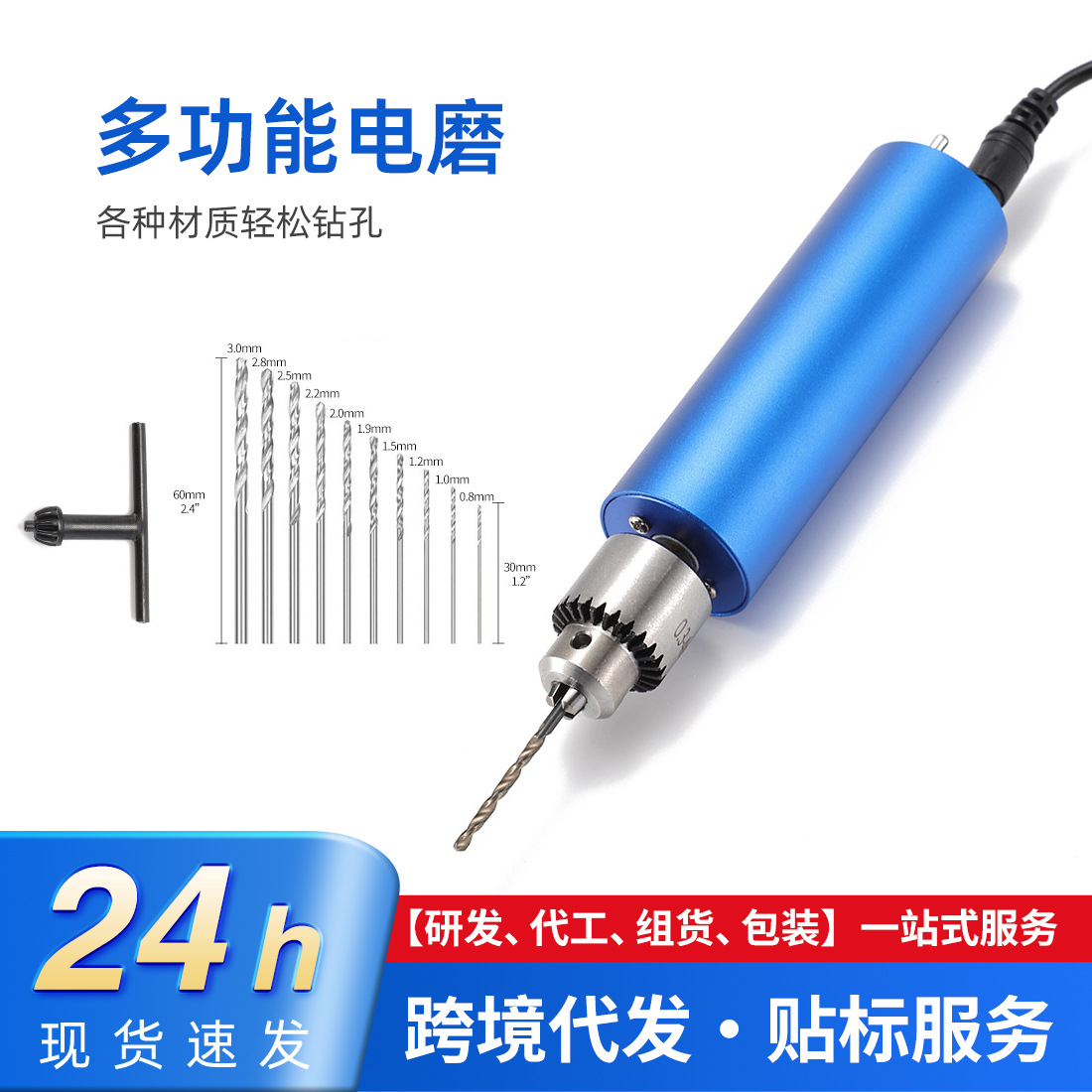 厂家供应385动力型蓝色铝壳电磨机 无级调速手持多功能金属小电钻