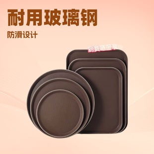Mrs. Jane Plastic Round Rectangular Non-slip Plate Catering Tray Hotel Restaurant Thickened Tempered Tray