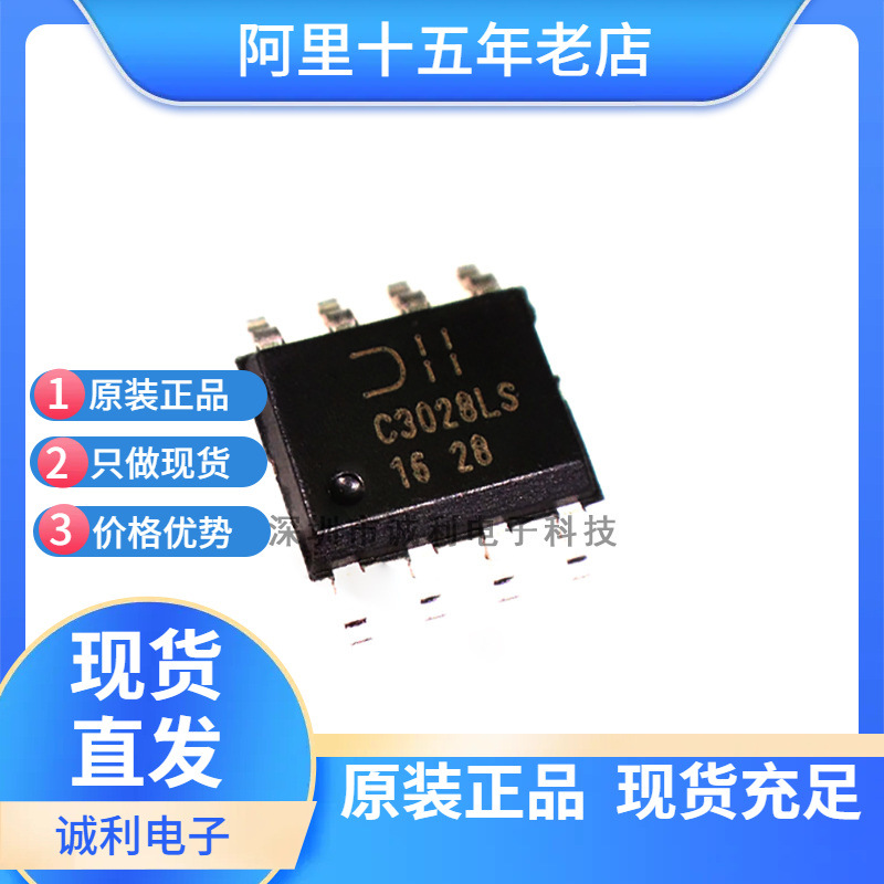 DIODES美台 DMC3028LSD 贴片SOP8 30V 6.6A N+P沟道MOS场效应管