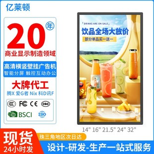 Multi-size ultra-narrow border HD touch screen advertising machine horizontal and vertical screen rotating Android system intelligent split screen display