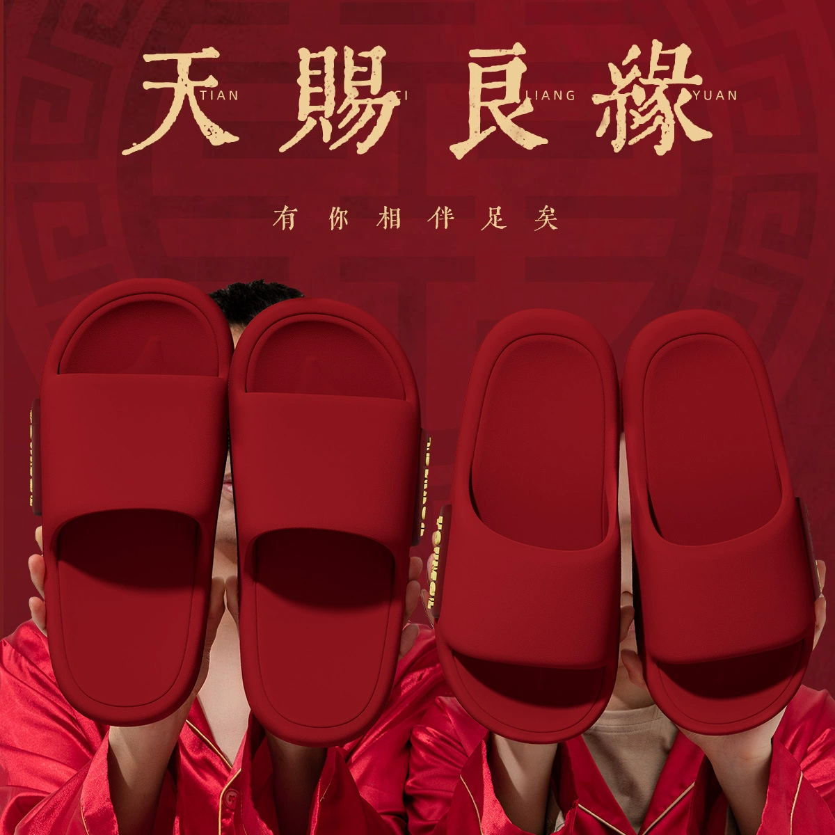 Свадебные тапочки, праздничная красная пара, новые летние свадебные сандалии для невесты, свадебные сандалии на толстой подошве для пары, свадебные туфли