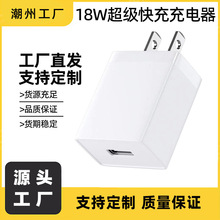 ��ҎQC3.0�m���USB�����5v3a����^15/18w�Դ�m��������18W